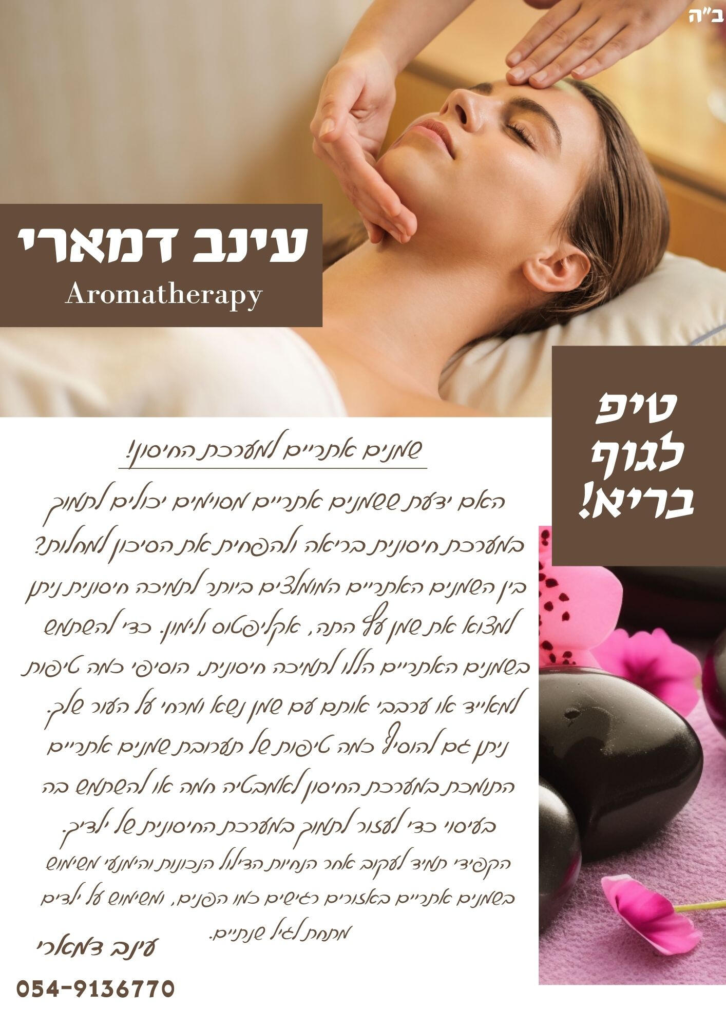 Naturopathy
