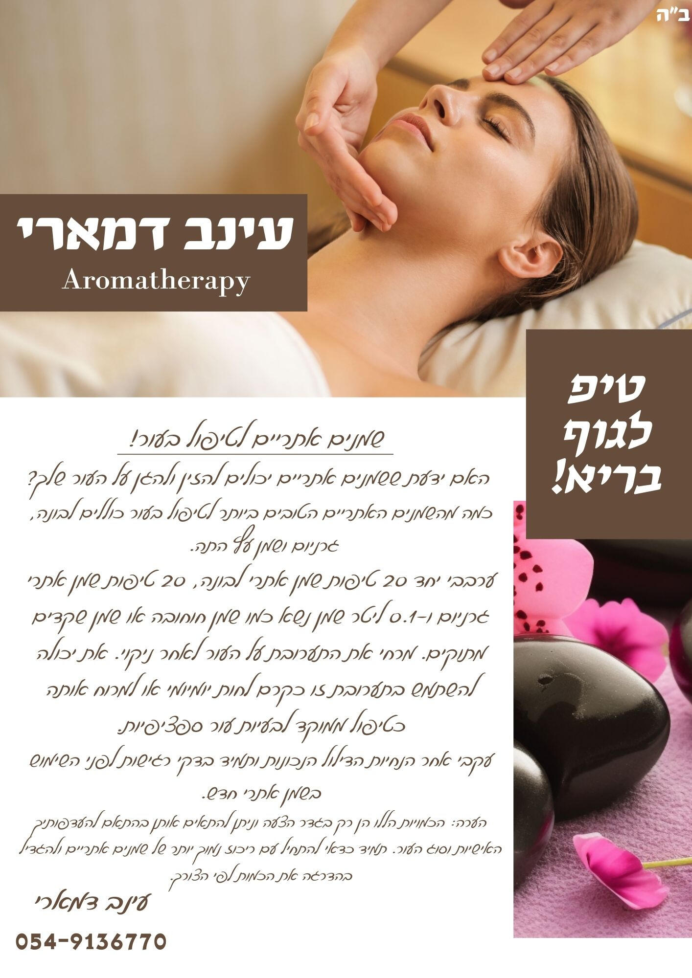 Naturopathy